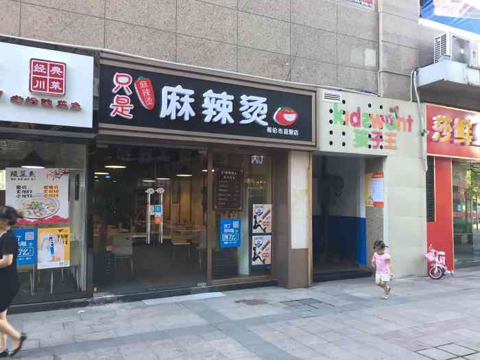 杨国福麻辣烫(哥伦布店)-"就在家门口的店 吃饭比较哦