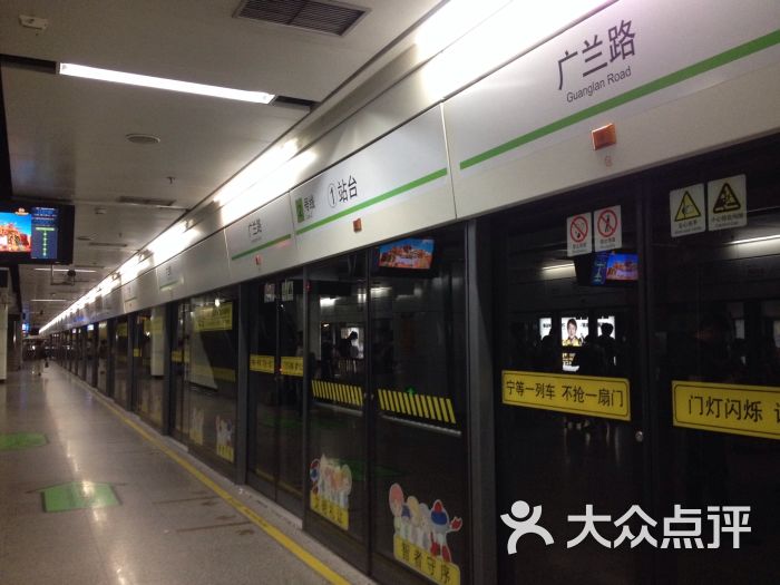 广兰路-地铁站图片 第15张