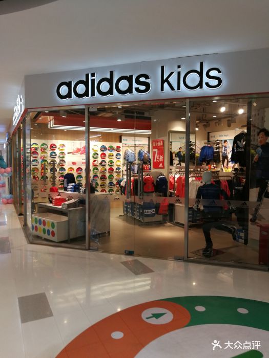 adidaskids(枫蓝国际购物中心店)图片 - 第1张