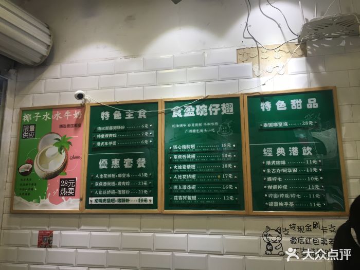 食盈碗仔翅(西华路店)菜单图片 - 第653张