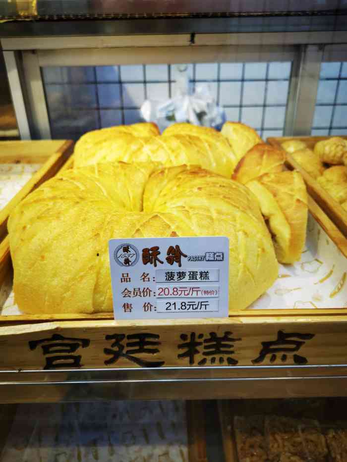 酥翁糕点(鲁谷店)-"前店后厂,好多人排队;下午4点到的