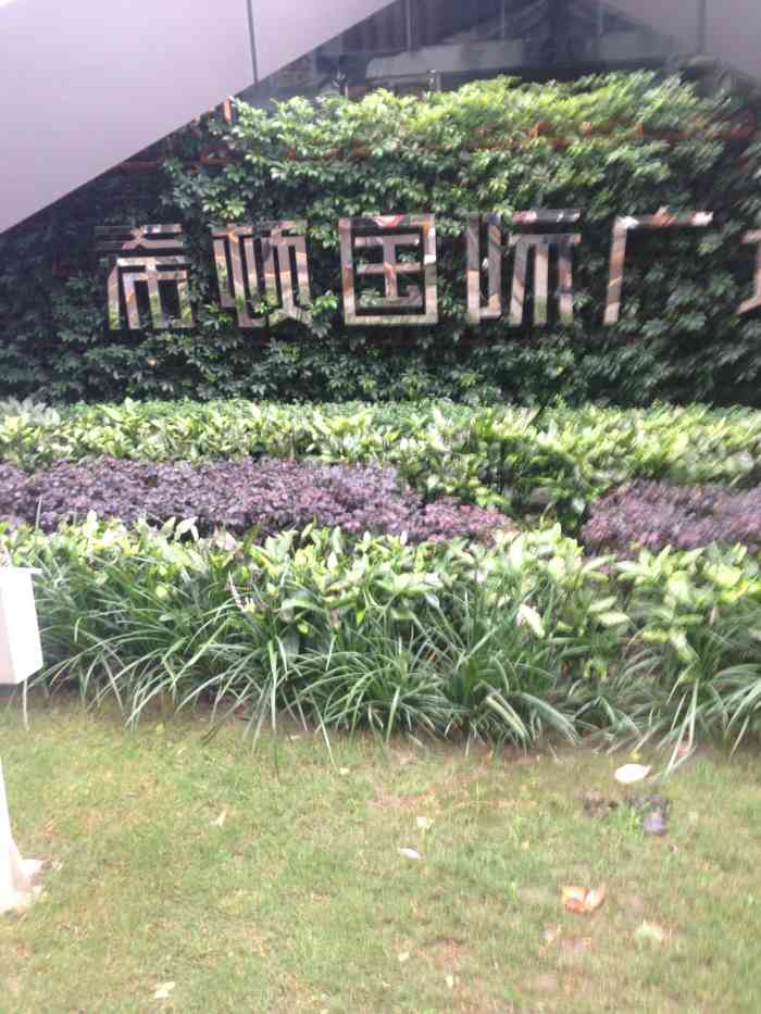 希顿国际广场位于成都市高新区天府大道666号离天府三街地铁站比较近