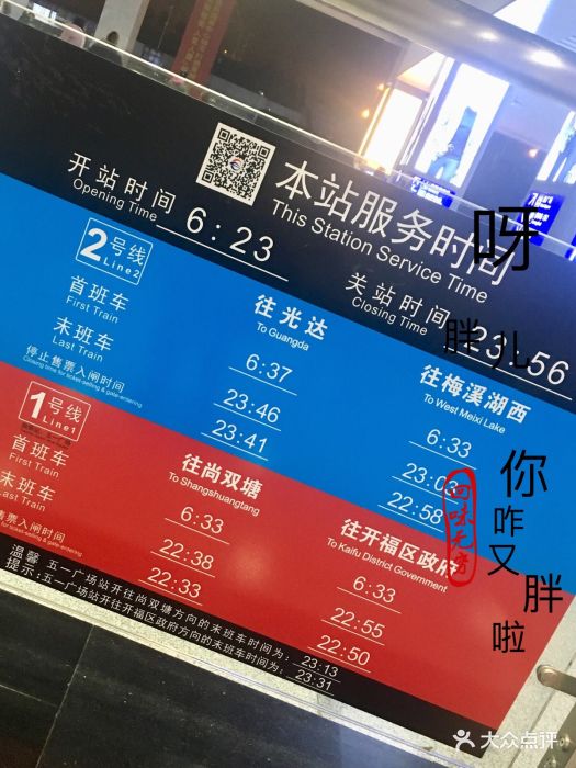 长沙南站-地铁站图片 - 第33张