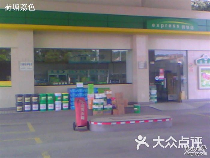 中油BP加油站-中油BP加油站图片-广州爱车