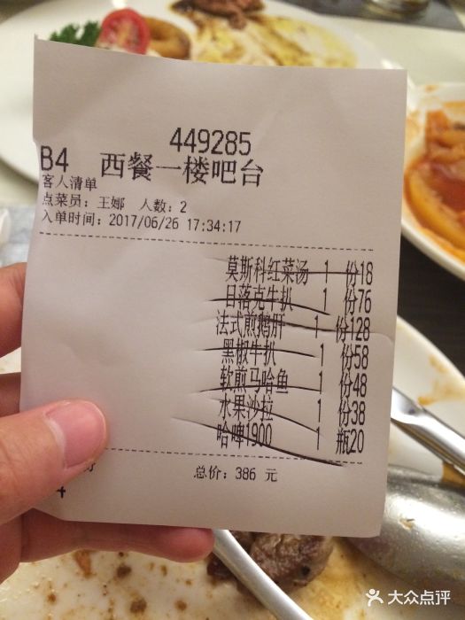 马迭尔西餐厅图片