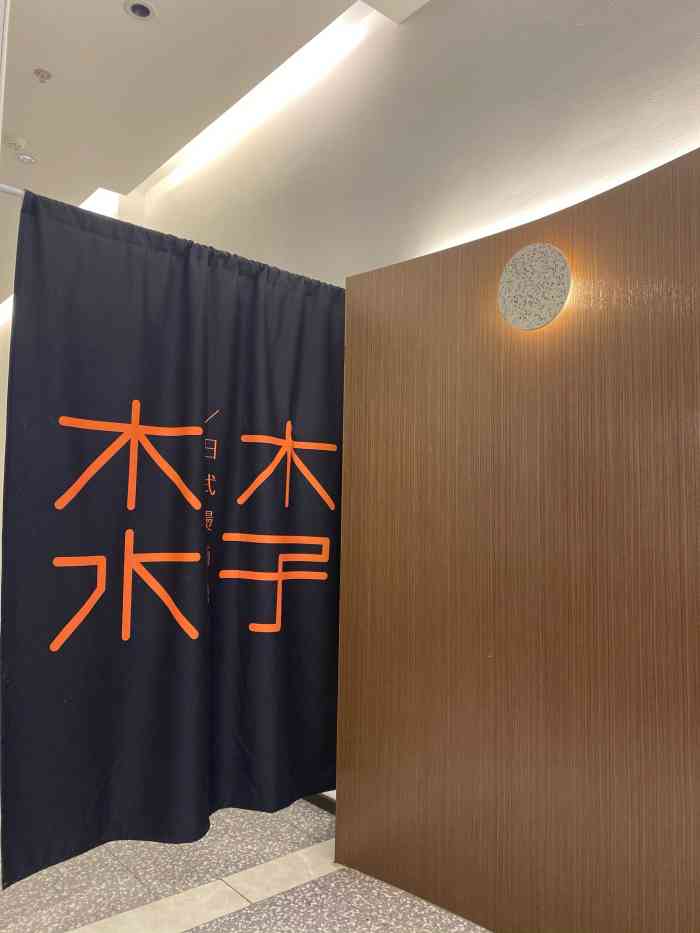 木子木水日式面包(吾悦店)-"滴滴滴滴 正好去瑞安开会 妥妥的要经过一