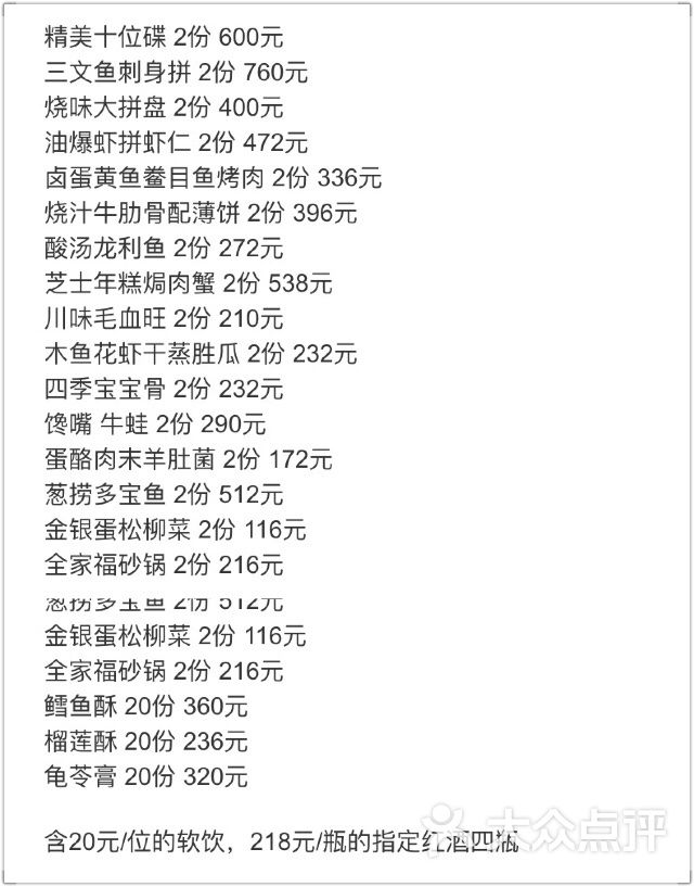 新园华美达广场酒店兴园坊(兴园坊)菜单图片 - 第8张