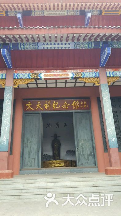 文天祥纪念馆-图片-吉安县周边游-大众点评网