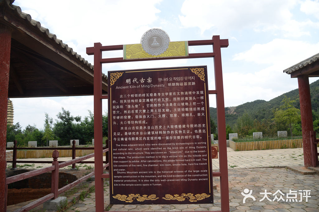 水目山风景区-图片-祥云县周边游-大众点评网