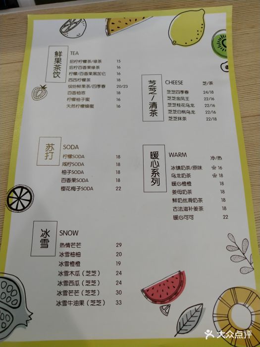 扭扭柠柠(北京路店)菜单图片 第1896张