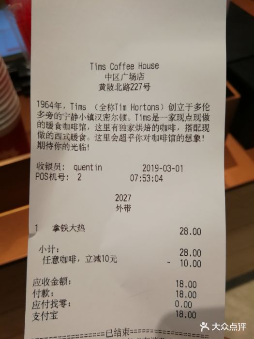tims coffee house(中区广场店)图片