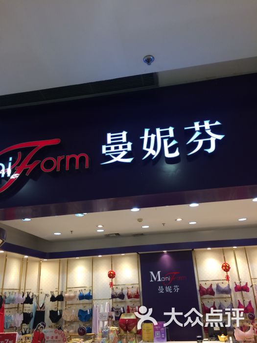 曼妮芬(龙之梦购物中心店)图片 - 第2张