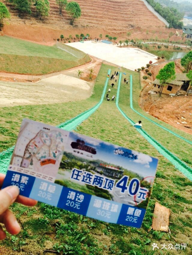 御景林休闲山庄-图片-株洲美食-大众点评网