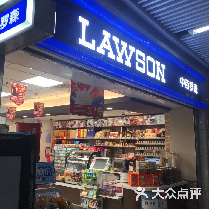 罗森便利店(王家湾地铁站店)图片 第6张