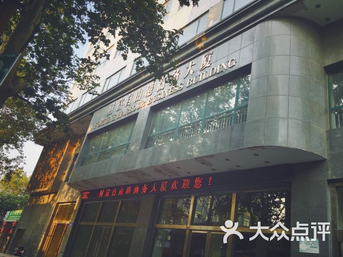 财富自由港-图片-济南生活服务