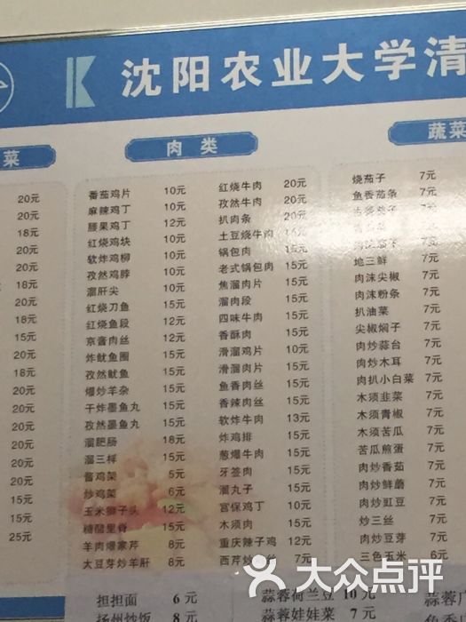 沈阳农业大学学生回民食堂图片 - 第44张