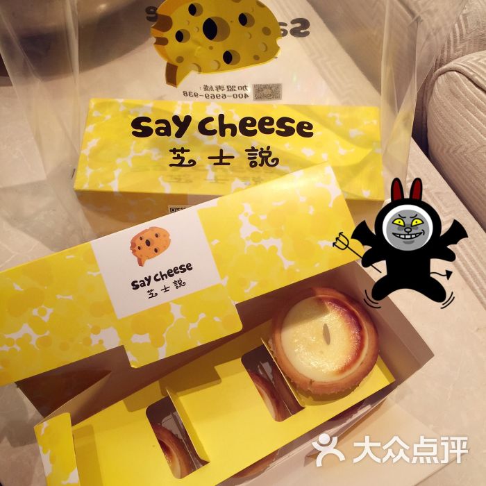 say cheese芝士说(苪欧百货店)图片 - 第1张