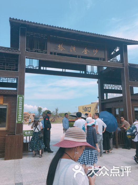 塔湾金沙景区图片 - 第2张