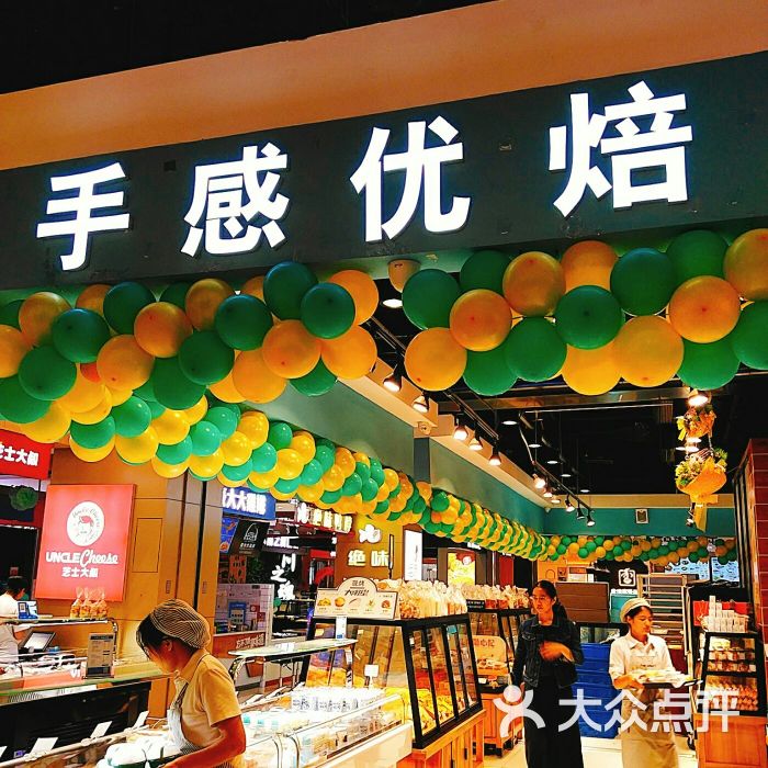 手感优焙(九洲新世界店-图片-常州美食-大众点评网