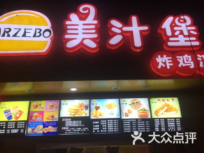 美汁堡炸鸡汉堡(民安路店)图片 - 第3张