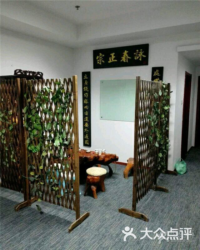 北京光远咏春拳总会(咏春拳武馆)-图片-北京运