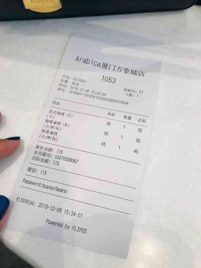 % arabica(厦门万象城店)