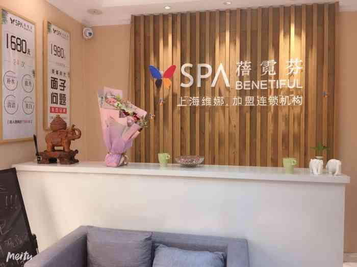 蓓霓芬spa旗舰店(曼哈顿店"霸王餐点评,啦啦啦.