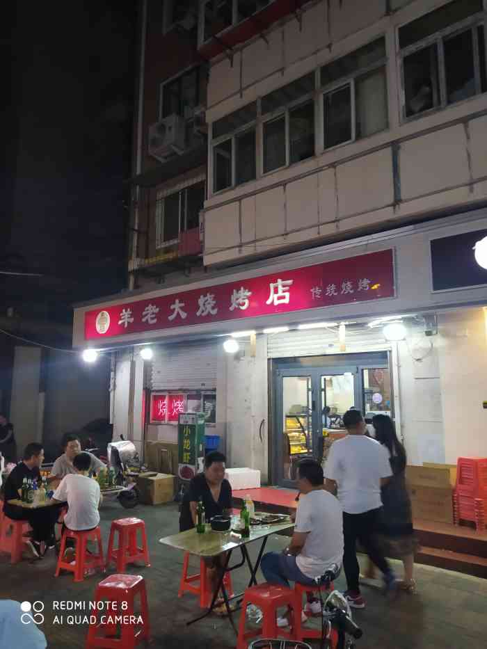 羊老大烧烤店"楼下的烧烤店,n年了,亲民,喜欢-大众点评移动版