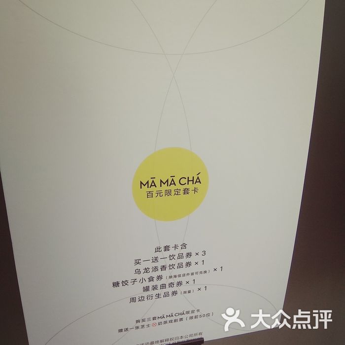 mamacha妈妈茶