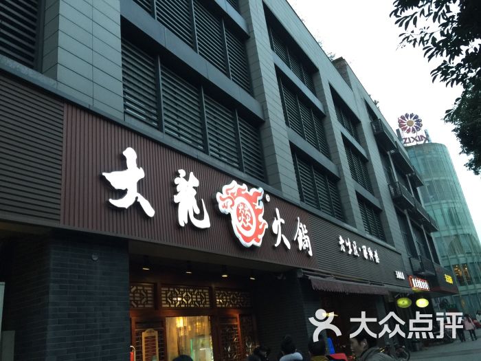 大龙燚火锅(玉林总店)的点评