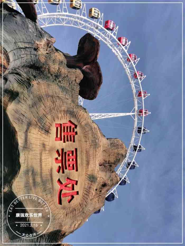 康强欢乐世界-"地理位置:祥生艺境山城南边,地方不算.