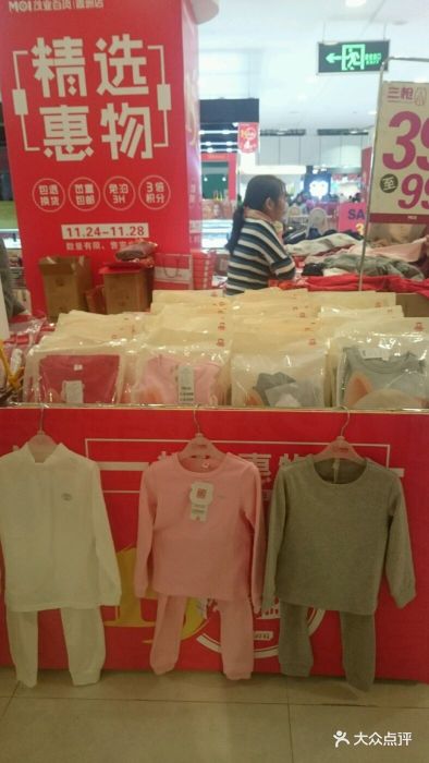 茂业百货(香洲店)--环境图片-珠海购物-大众点评网