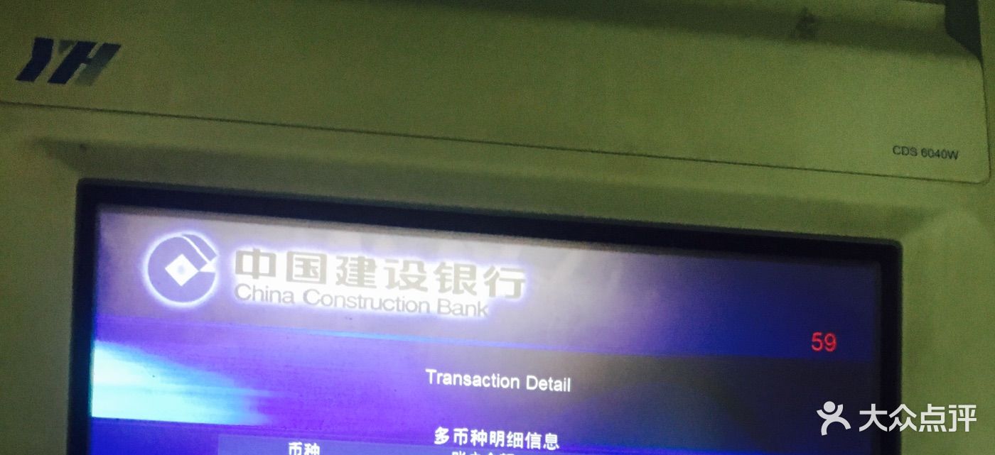 中国建设银行(江汉北路分理处)atm图片 - 第3张