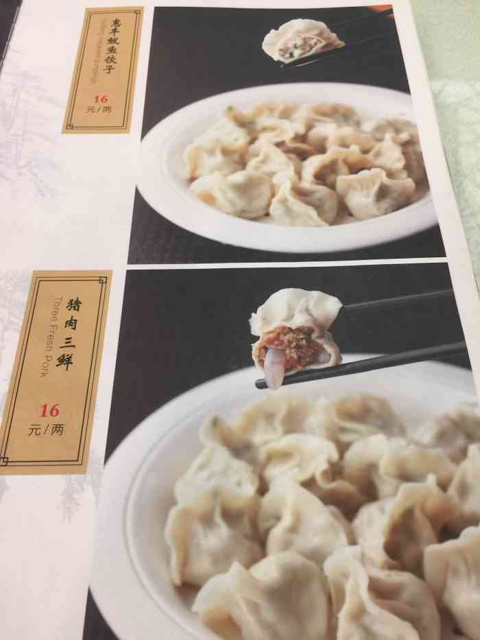 惠丰饺子楼(北大街店"以前因为工作的关系,经常来这家吃饭.感觉.