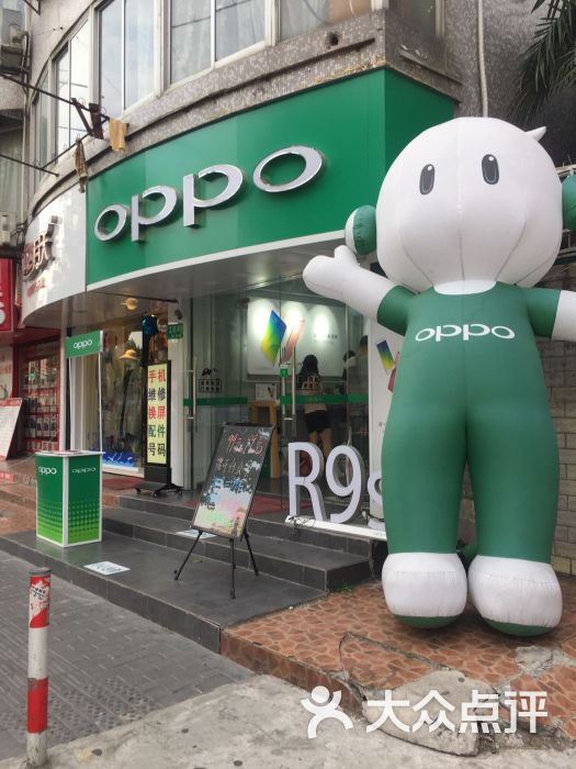 oppo(上海杨浦长阳路体验店)-图片-上海生活服务-大众