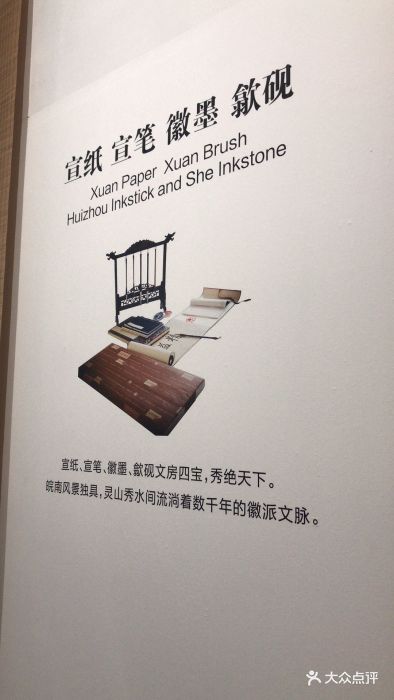 中国宣纸博物馆图片 第11张