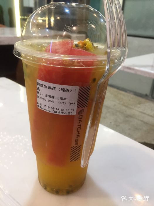 网红水果茶