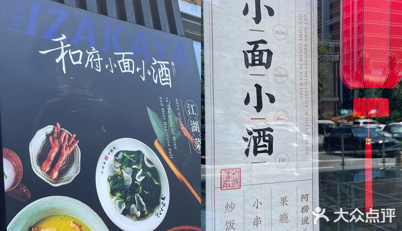 和府小面小酒 | 一个人不孤单,一群人聚狂欢