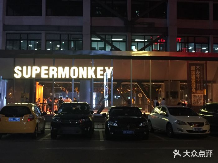 supermonkey超级猩猩健身(工体全能店)图片