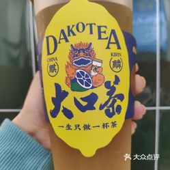 麒麟大口茶南强街店