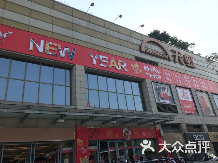 天虹商场(长安店-图片-东莞购物-大众点评网