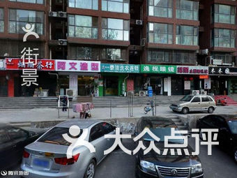 景泰地铁站