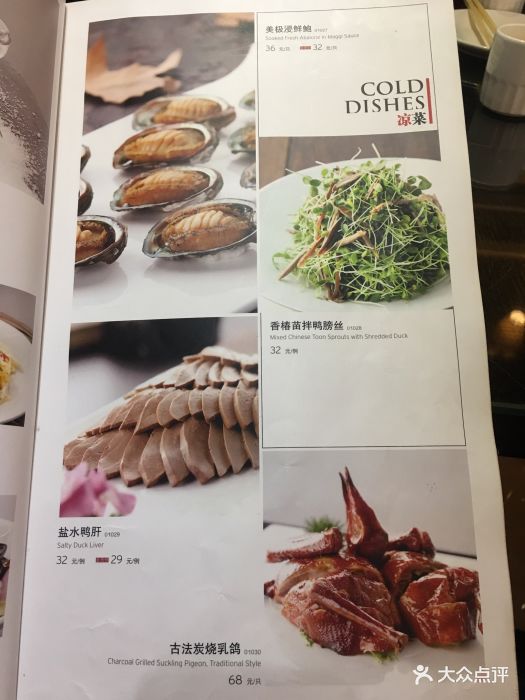 玉林烤鸭店(白纸坊店)菜单图片