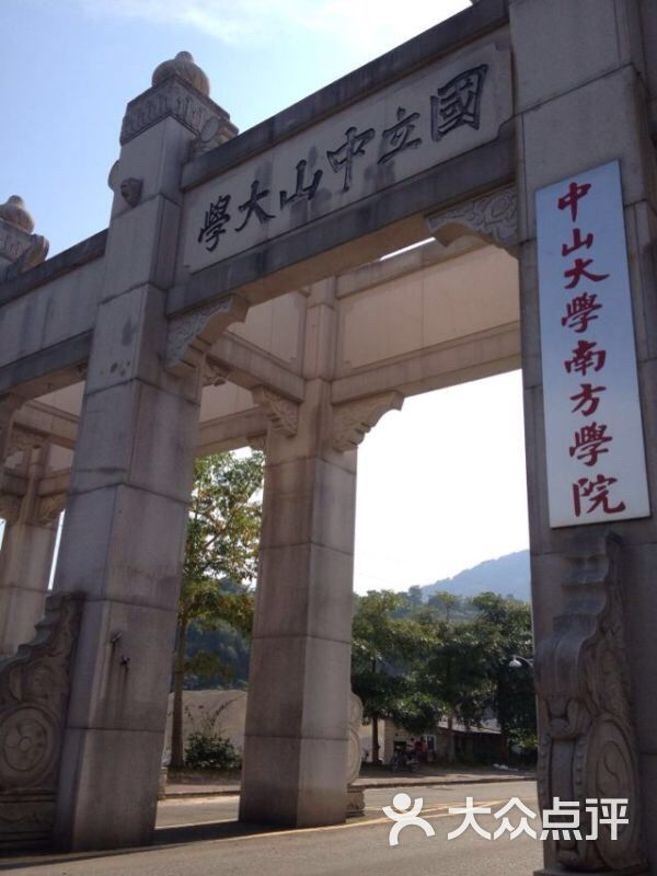 中山大学南方学院操场图片-北京大学-大众点评网