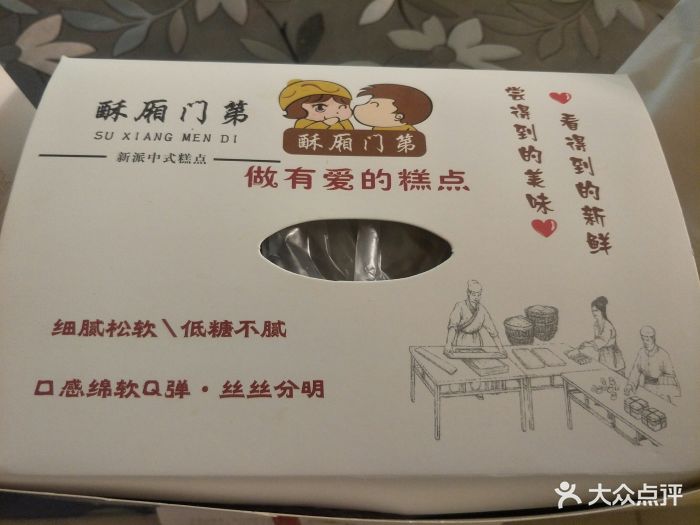 酥厢门第中式糕点-图片-天津美食-大众点评网