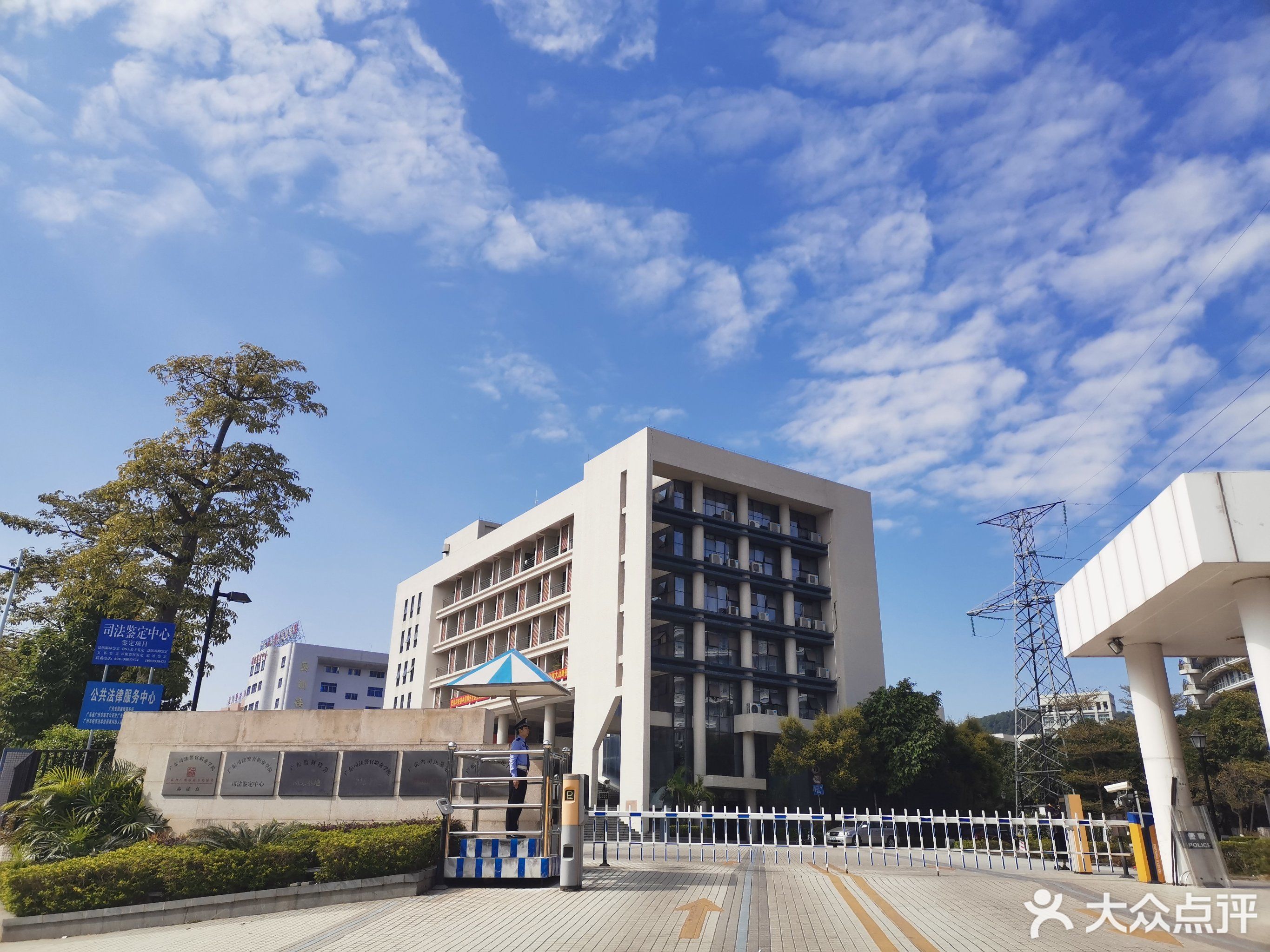 广州学校科研-大学 广东司法警官职业学院    共1张图片 电话:020