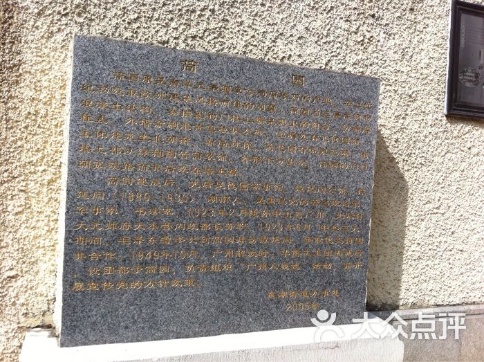 简园的点评