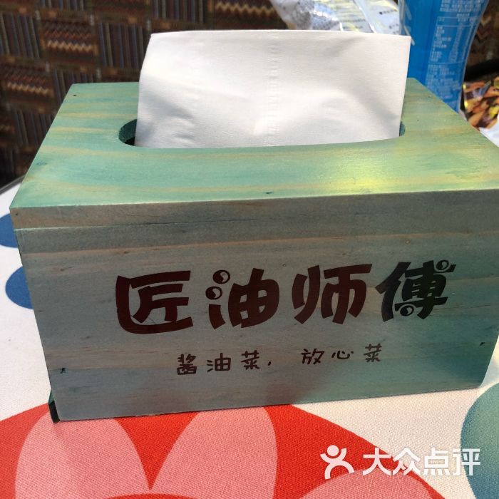 匠油师傅图片 第80张