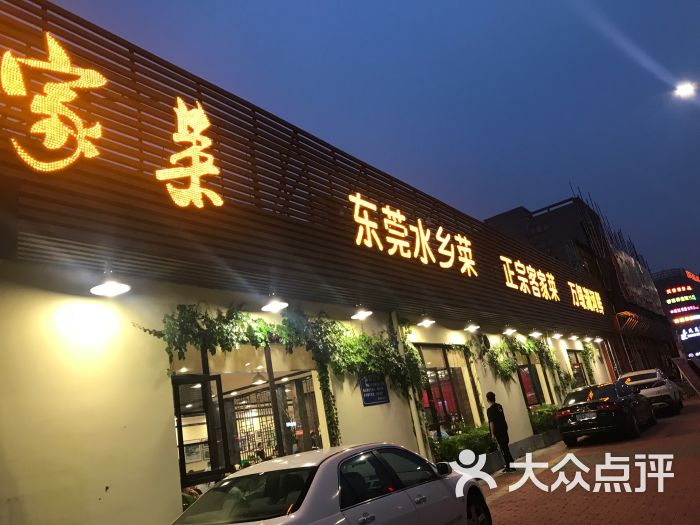 香顺农家菜(坑口店)图片 - 第1张