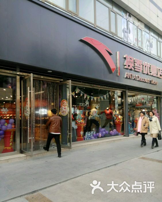 安踏换季店图片 第1张